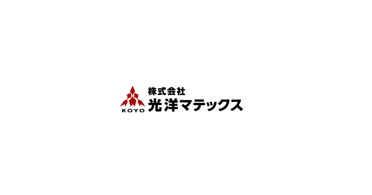 株式会社光洋マテックス